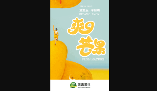 果来果往App官方版