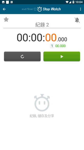 多工计时器免费版