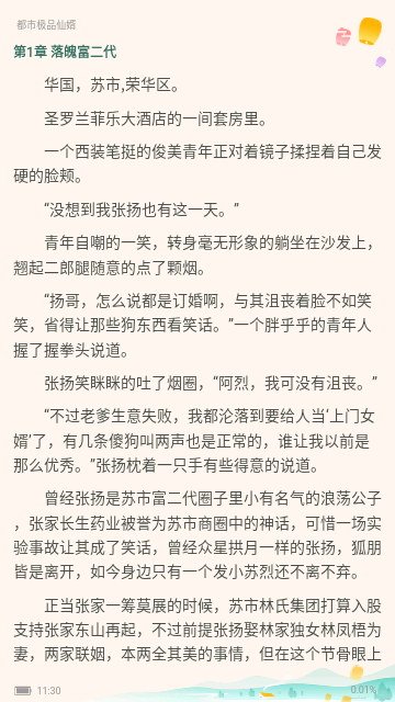 火热书城