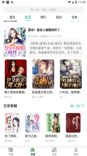 火热书城2024最新版