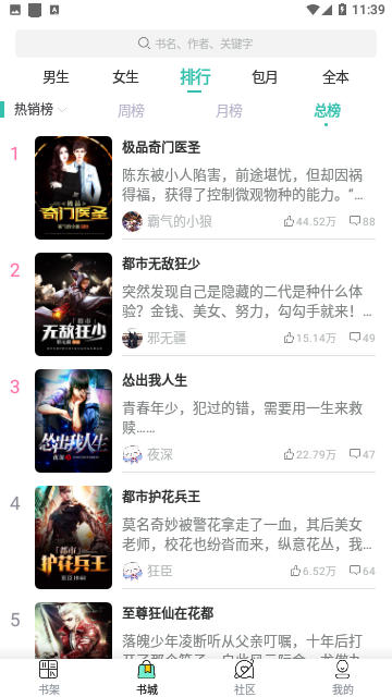 咖啡书馆