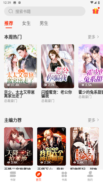 Tapon去广告版