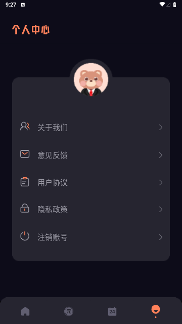 立轩流量精灵2025最新版