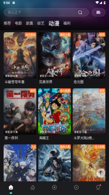 电影猎手2024最新版