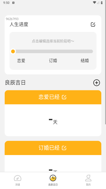 贝壳流量免费版