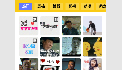 云杰表情包GIF制作解锁VIP版
