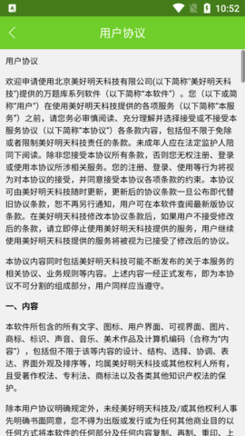 教师资格万题库最新版