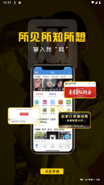 海盐网官方版