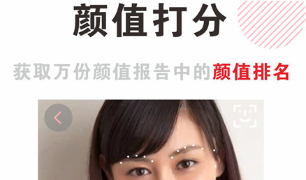 穿搭有范官方版