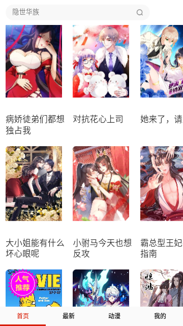 斗罗玉转漫画