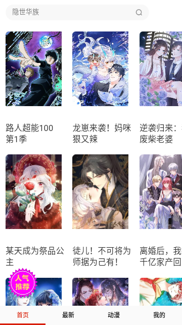 斗罗玉转漫画