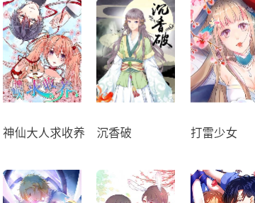 斗罗玉转漫画免费版