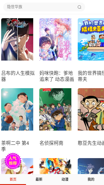 斗罗玉转漫画免费版