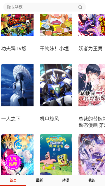 草狐漫画