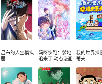 草狐漫画2024最新版