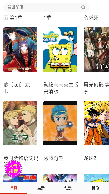 草狐漫画2024最新版