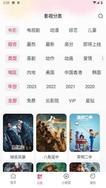 好剧影视大全