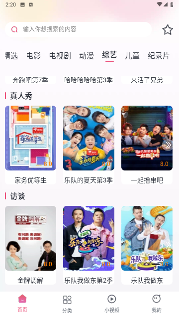 好剧影视大全