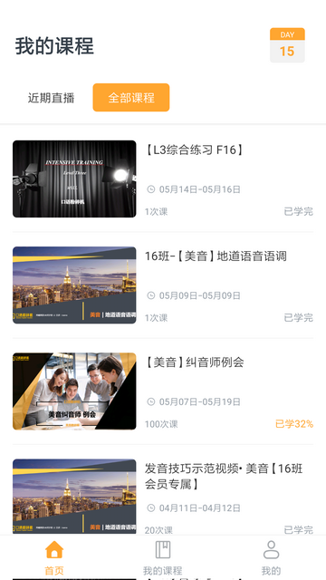 口语粉碎机官方版