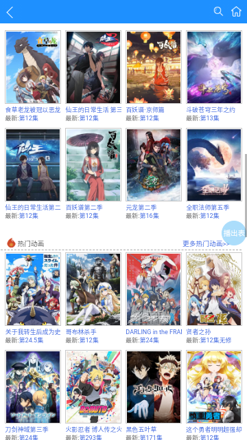 怡萱动漫