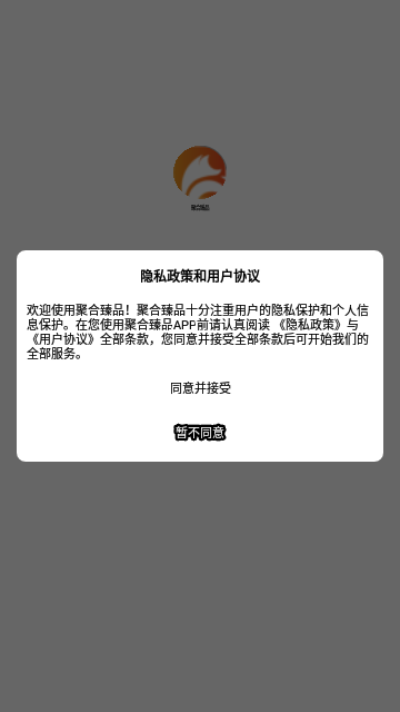 聚合臻品手机版