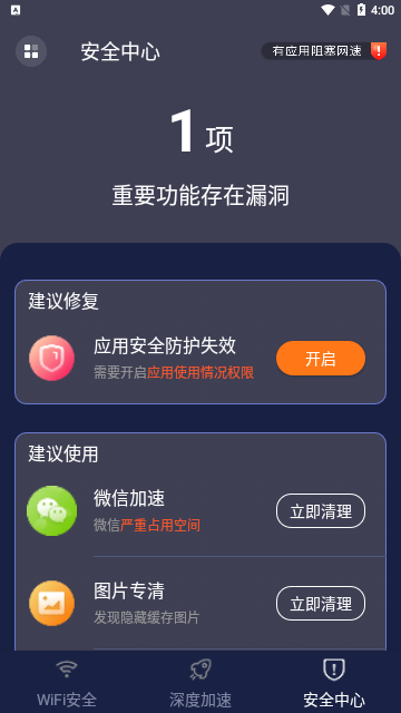 兴旺WiFi2023最新版
