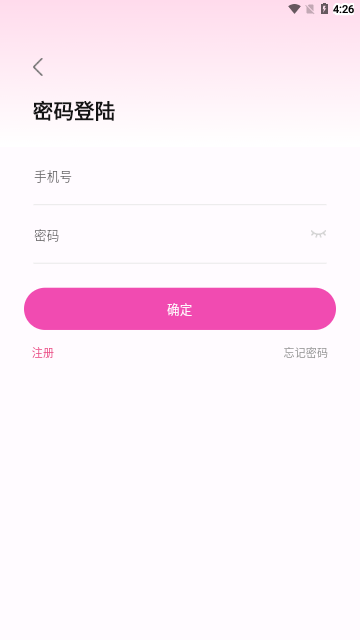 拼缘购物安卓版