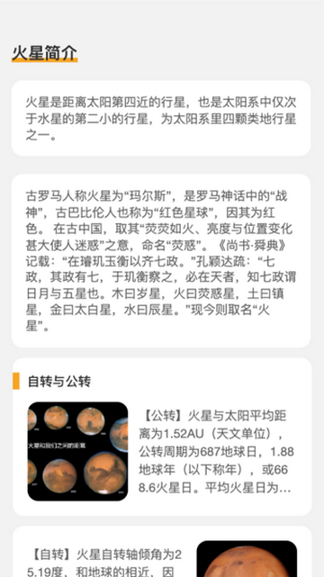 火星测速专家官方版