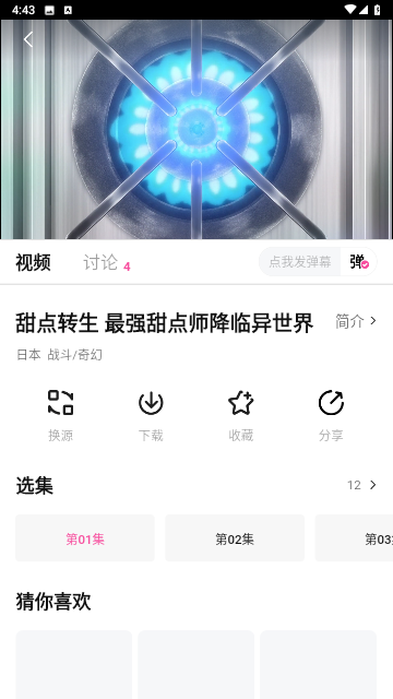 好爱动漫