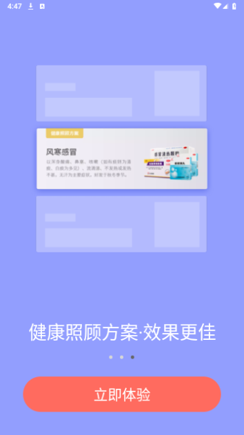 111医药馆2023最新版