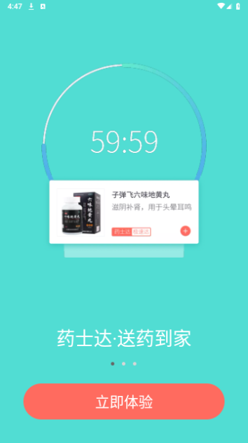 111医药馆2023最新版