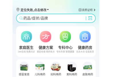 111医药馆2023最新版