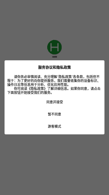 词语猜猜App官方版