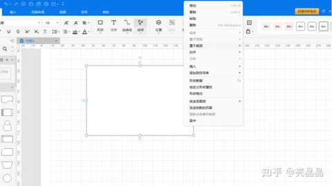 亿图图示2025最新版