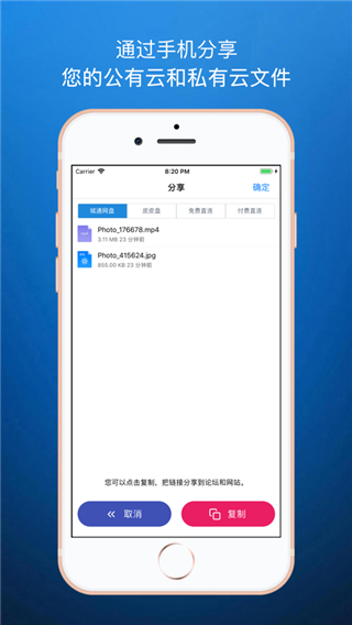 城通网盘