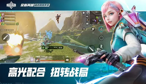 高能英雄怎么组队 高能英雄组队的方法介绍