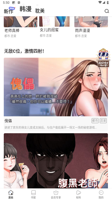 斗罗玉转漫画纯净版