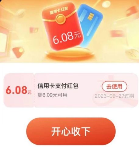 2023支付宝金秋消费节什么时候结束 金秋消费节狂抢3亿支付