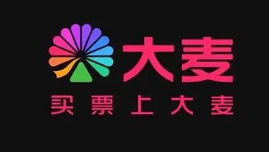 大麦抢票页面一直显示前方拥挤怎么办 大麦抢票页面流程