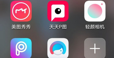 网红都在用的p图软件