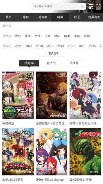 欧歌MBox2023最新版