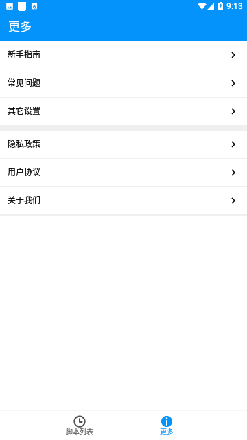 自动点击专家官方版