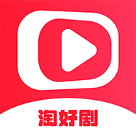 淘好剧2023最新版