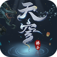 天穹骄子最新版