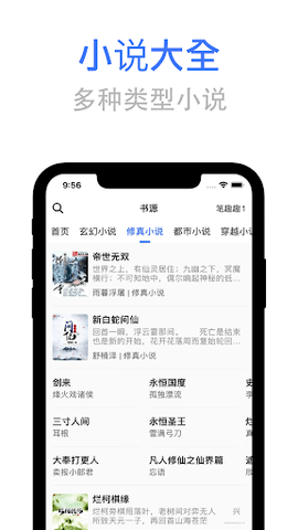 点众小说大全2023最新版