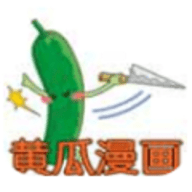 黄瓜漫画最新版