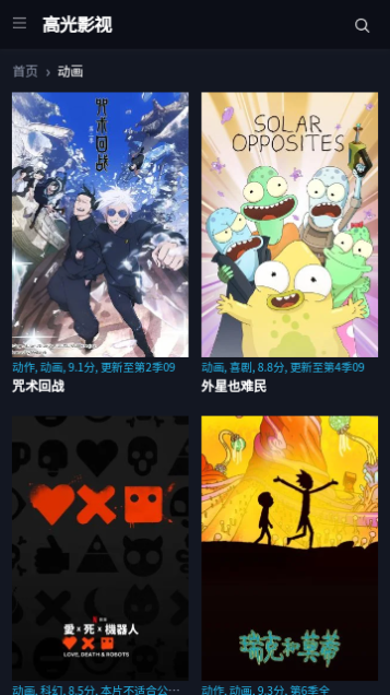 高光影院2026最新版