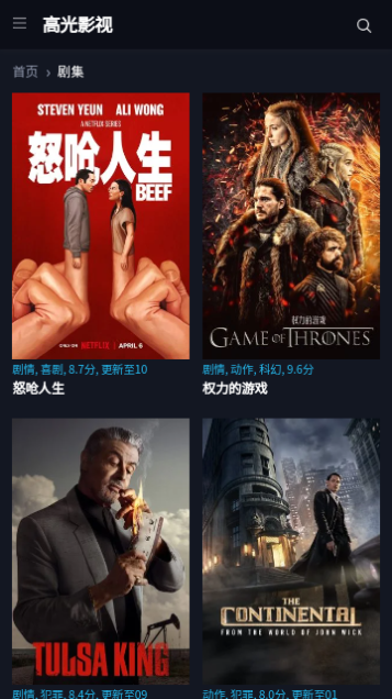 高光影院2026最新版