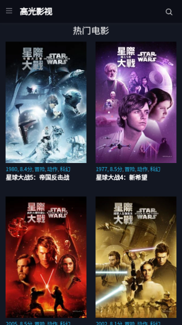 高光影院2026最新版