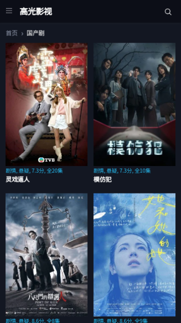 高光影院2026最新版